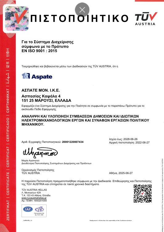 ISO 9001 : 2015